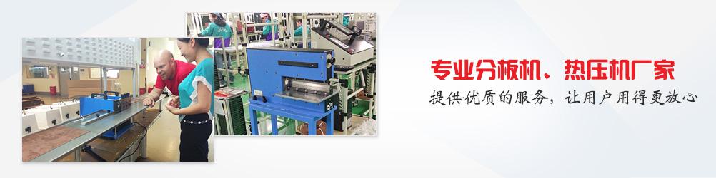 自产销售分板机，PCB分板机，V槽分板机，led铝基板分板机，气动分板机PCB