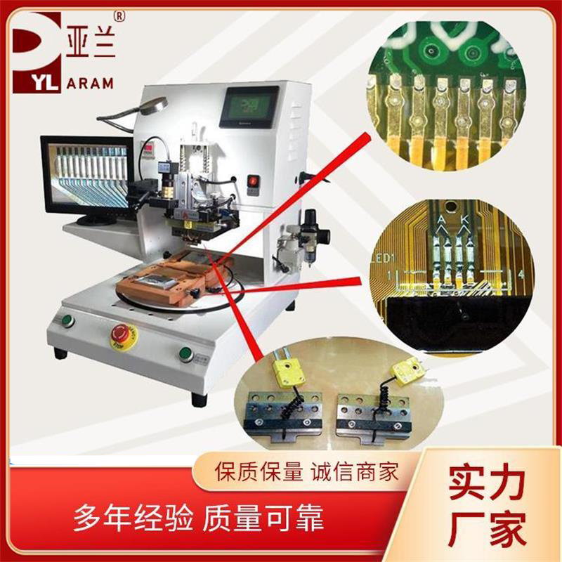 排线焊接机,光器件焊接机,光模块热压机 YLPC-1A